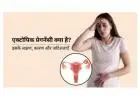 एक्टोपिक प्रेगनेंसी क्या है? Ectopic Pregnancy in Hindi