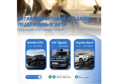 Export Quality Cars from China – Trusted by the World for 20+ Years!
