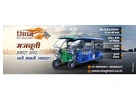 Best E Rickshaw Manufacturers in India