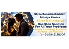 Best Astrologer in Mangalore 