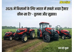 भारत में सबसे अच्छा ट्रैक्टर 2026 – ट्रैक्टर कीमत, तुलना & किसानों के सुझाव