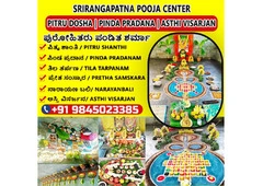 Narayana Bali Pooja in Srirangapatna