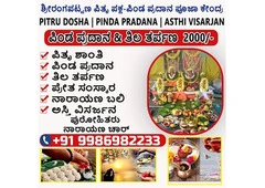 Srirangapatna Purohit Contact Number